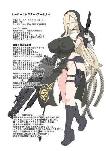 【青豆腐+朝凪+煌野一人】异能少女欠损第三季（企划阶段） cover