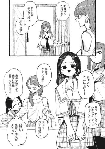 おいしいコーヒーの作り方 cover