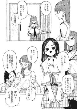 [某国大統領] おいしいコーヒーの作り方