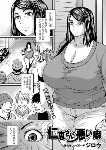 Nie-san no warui kuse cover