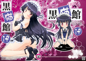 Kuronekokan if cover