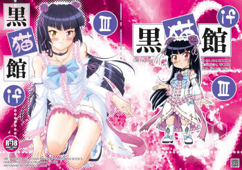 Kuronekokan if III cover