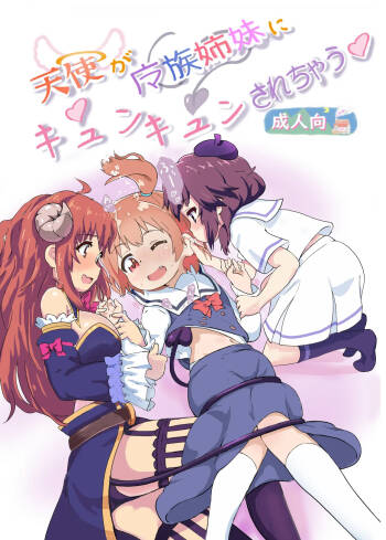 Tenshi ga Mazoku Shimai ni Kyun Kyun Sarechau cover