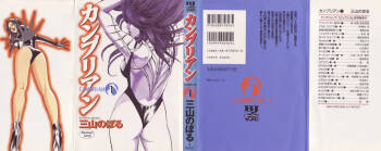 Kanburian Kanzenban Cambrian 01 cover