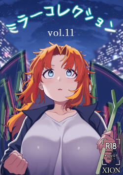 [Xion] ミラーコレクション 11