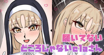 履いてないどころじゃないclaさん cover