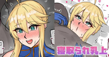 寝取られ乳上 cover