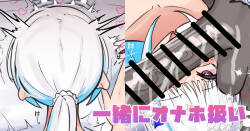 [テフル] 一緒にオナホ扱い (にじさんじ)