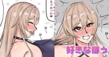 好きなほう cover