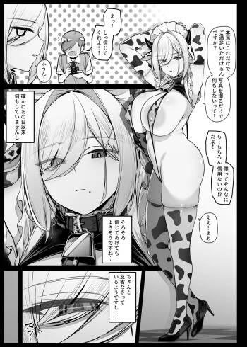 Bocchama ni Shazai no Kuchimanko Gohoushi shite kureru Maid-san EP8 cover