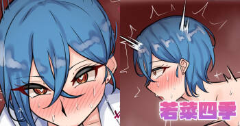 若菜四季 cover