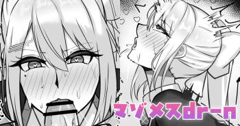 マゾメスdr-n cover