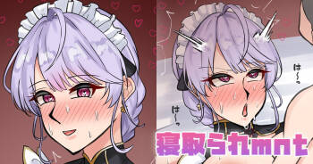 寝取られmnt cover