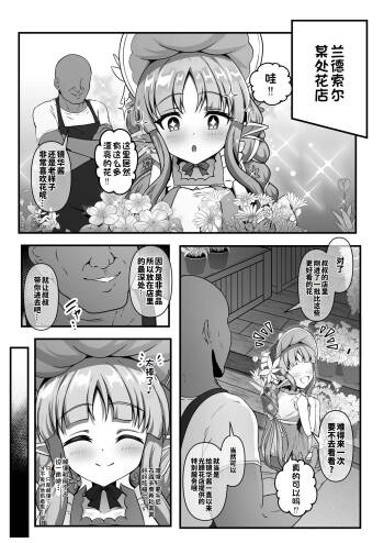 Saimin Wokake rare ta Kyouka-chan ga Oji-san no o yome Sannnisa re tyau Ohanashi cover