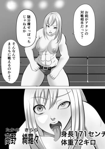 プロレス白目失神地獄 cover