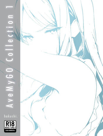 AveMyGO Collection 1 cover