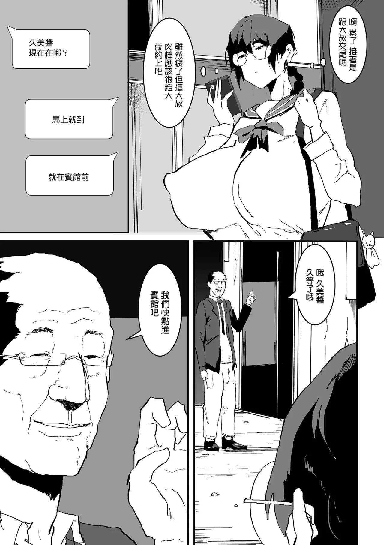 [ピポ] 風紀委員のオシゴト - Page 13