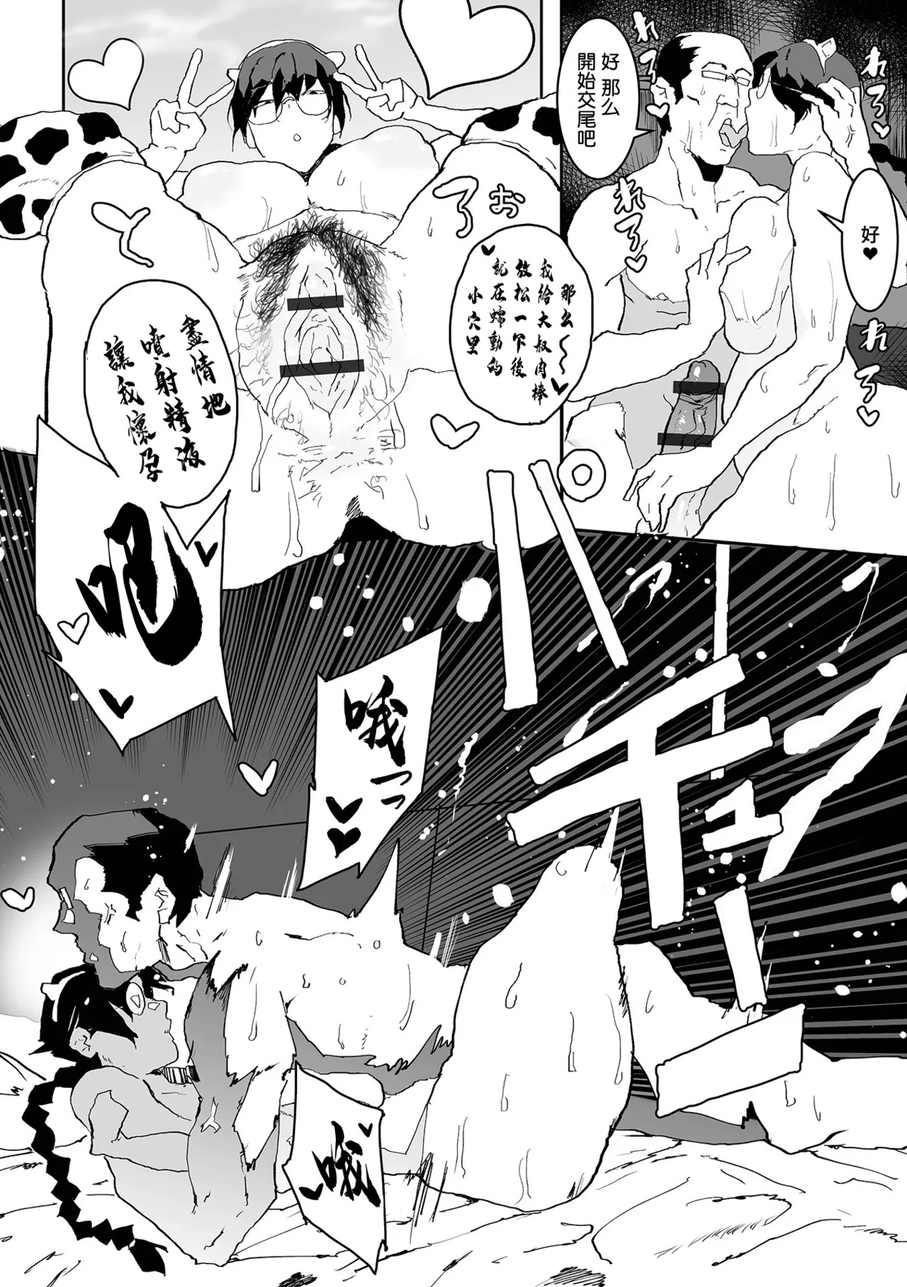 [ピポ] 風紀委員のオシゴト - Page 16