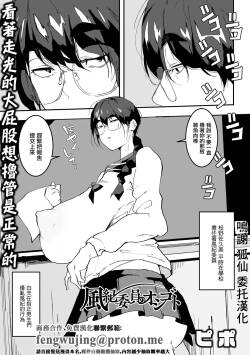 風紀委員のオシゴト