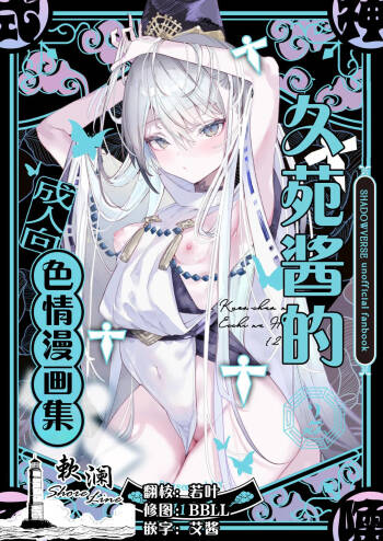 Kuon-chan no Ecchi na Hon 2 | 久苑酱的色情漫画集2 cover