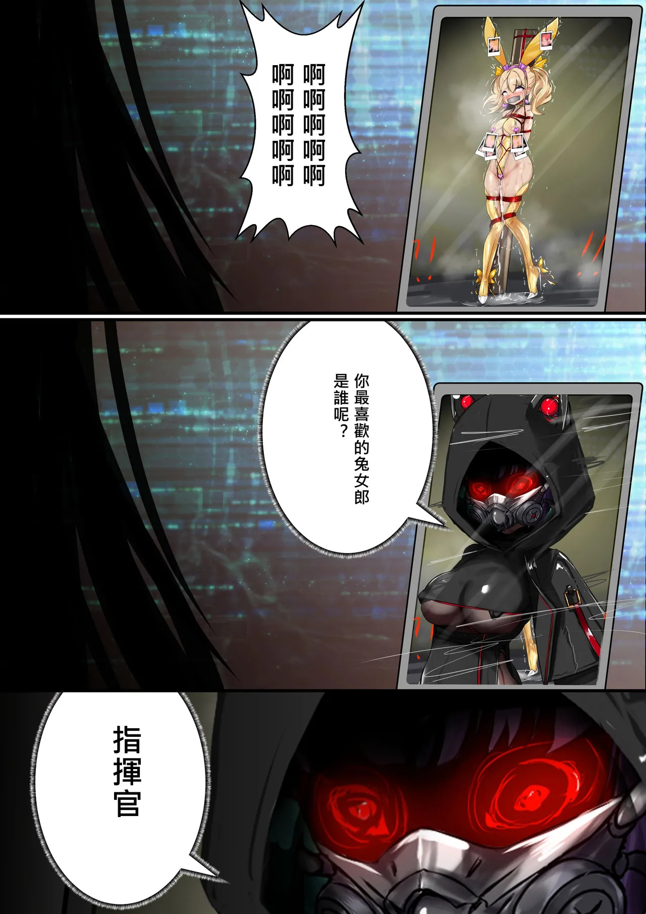 [Gakispark] デュエル・バニーガール 014 中文 - Page 51
