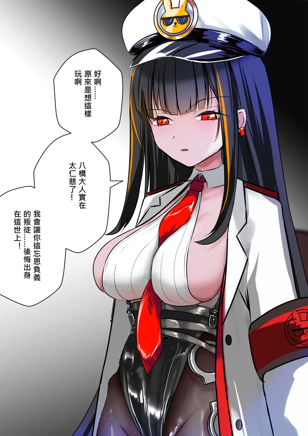 [Gakispark] デュエル・バニーガール 014 中文 - Page 52