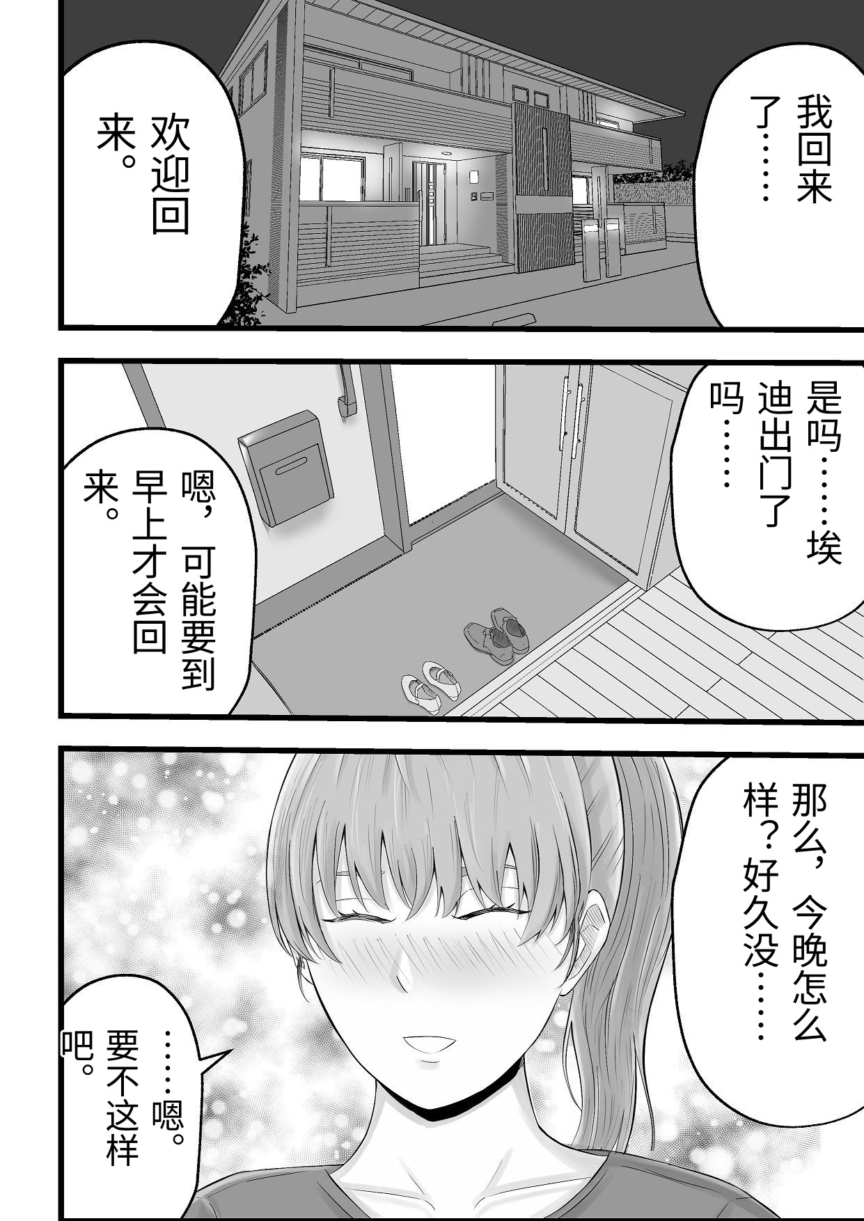 [Tiga.] Imin Seisaku Nippon no Hitozuma wa Imin no Omocha desu [Chinese] - Page 13