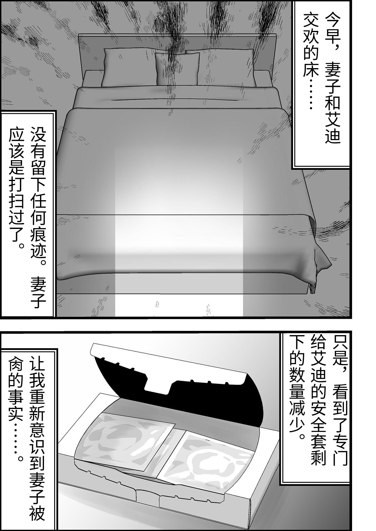 [Tiga.] Imin Seisaku Nippon no Hitozuma wa Imin no Omocha desu [Chinese] - Page 14