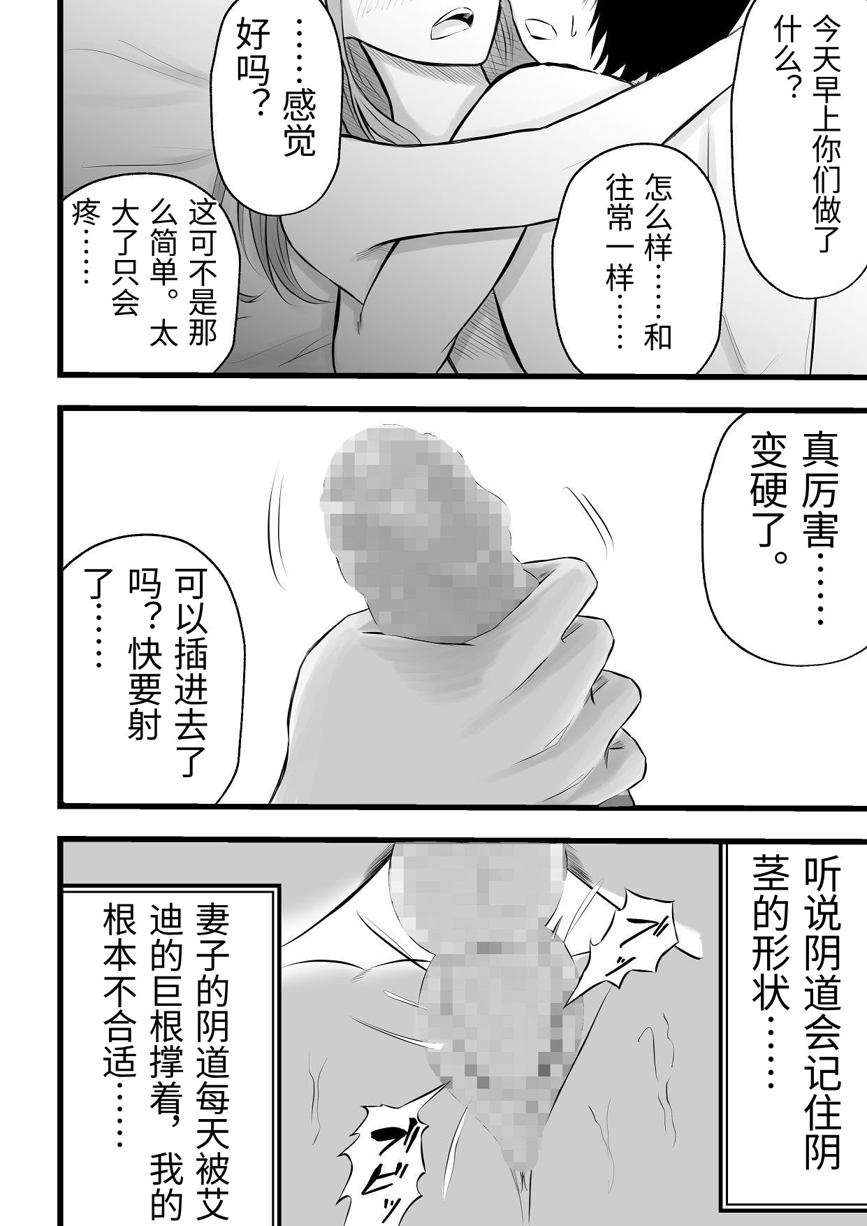 [Tiga.] Imin Seisaku Nippon no Hitozuma wa Imin no Omocha desu [Chinese] - Page 15