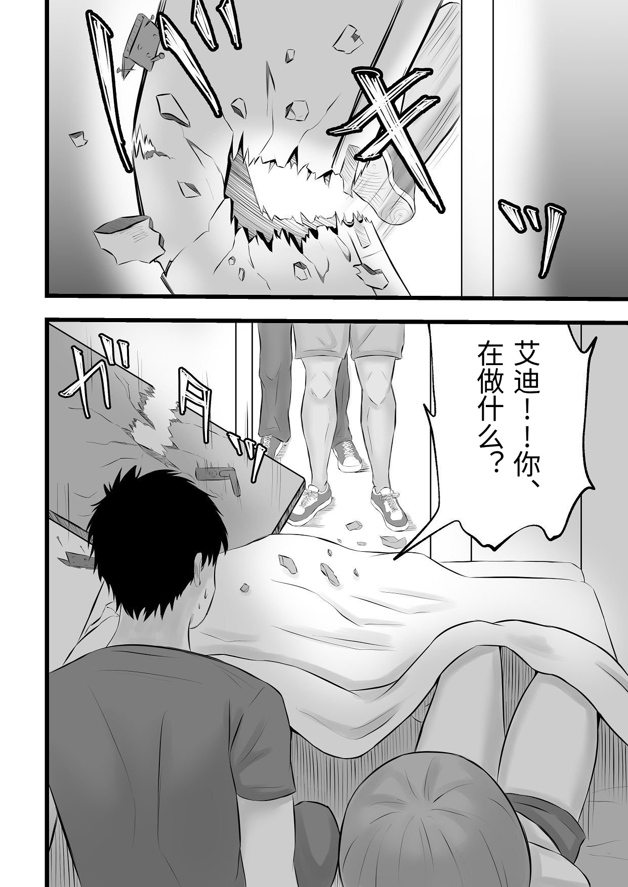[Tiga.] Imin Seisaku Nippon no Hitozuma wa Imin no Omocha desu [Chinese] - Page 21