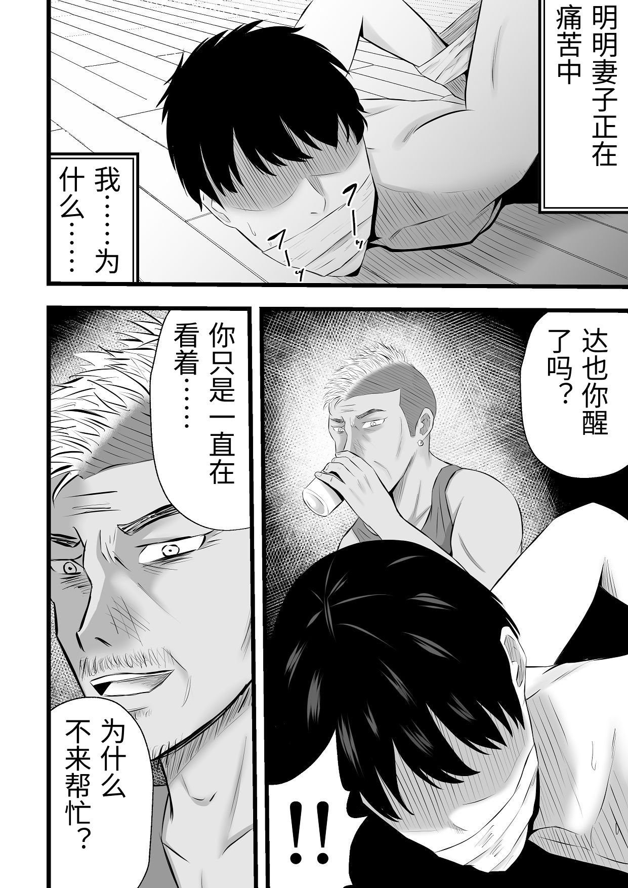 [Tiga.] Imin Seisaku Nippon no Hitozuma wa Imin no Omocha desu [Chinese] - Page 31