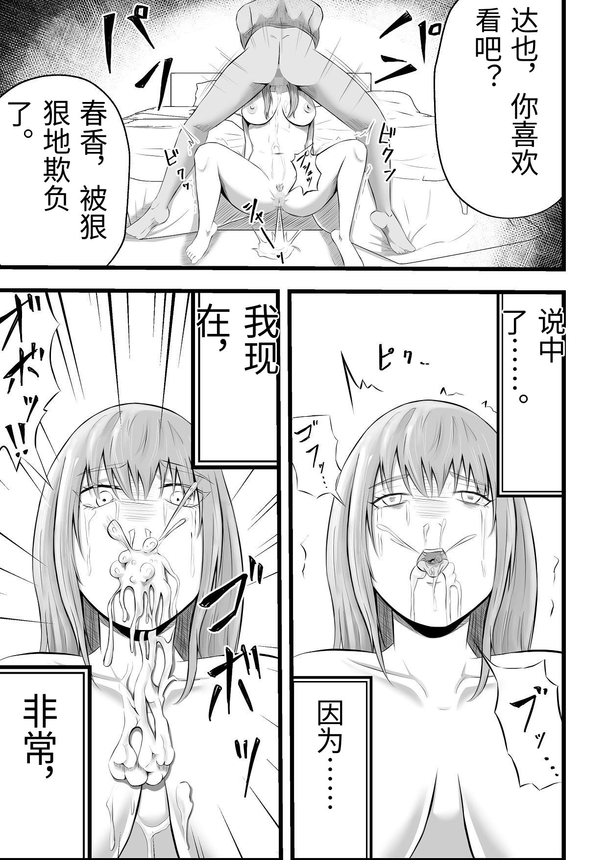 [Tiga.] Imin Seisaku Nippon no Hitozuma wa Imin no Omocha desu [Chinese] - Page 32