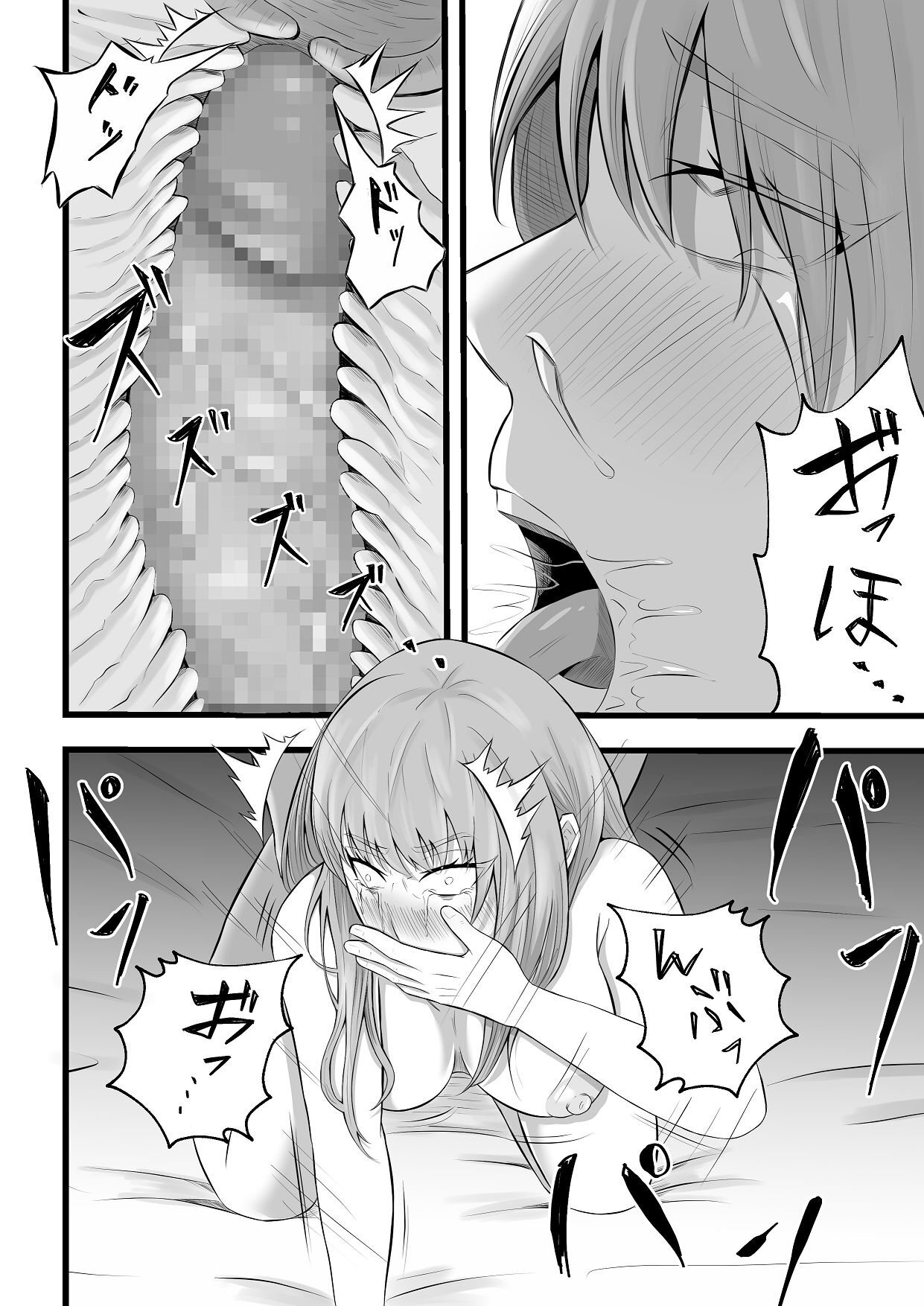 [Tiga.] Imin Seisaku Nippon no Hitozuma wa Imin no Omocha desu [Chinese] - Page 35
