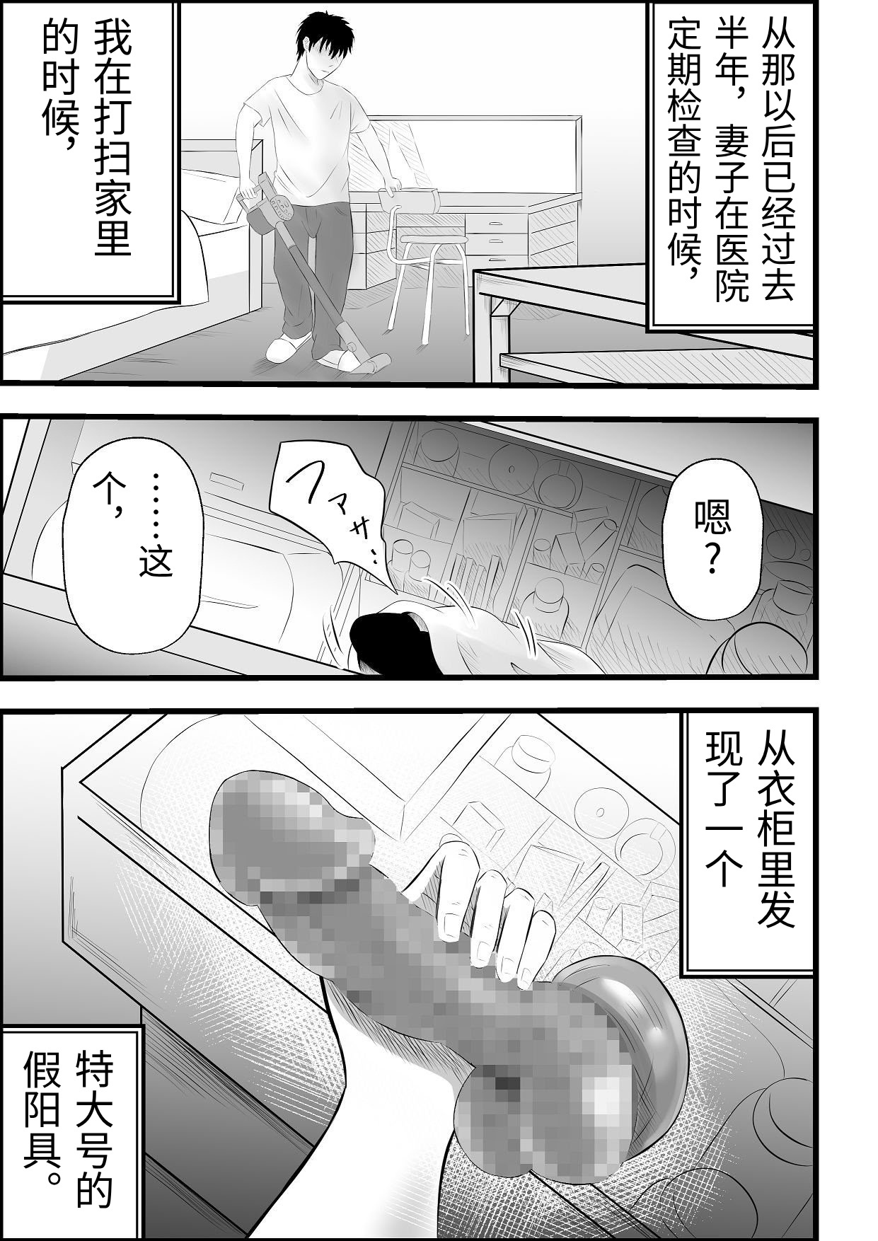 [Tiga.] Imin Seisaku Nippon no Hitozuma wa Imin no Omocha desu [Chinese] - Page 48