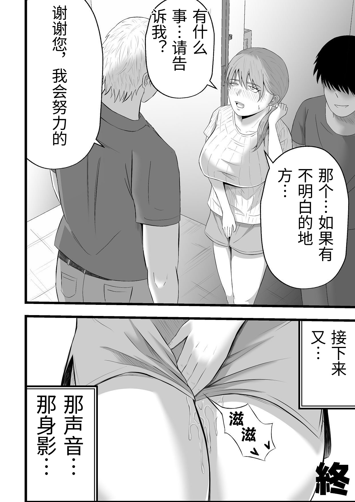 [Tiga.] Imin Seisaku Nippon no Hitozuma wa Imin no Omocha desu [Chinese] - Page 51