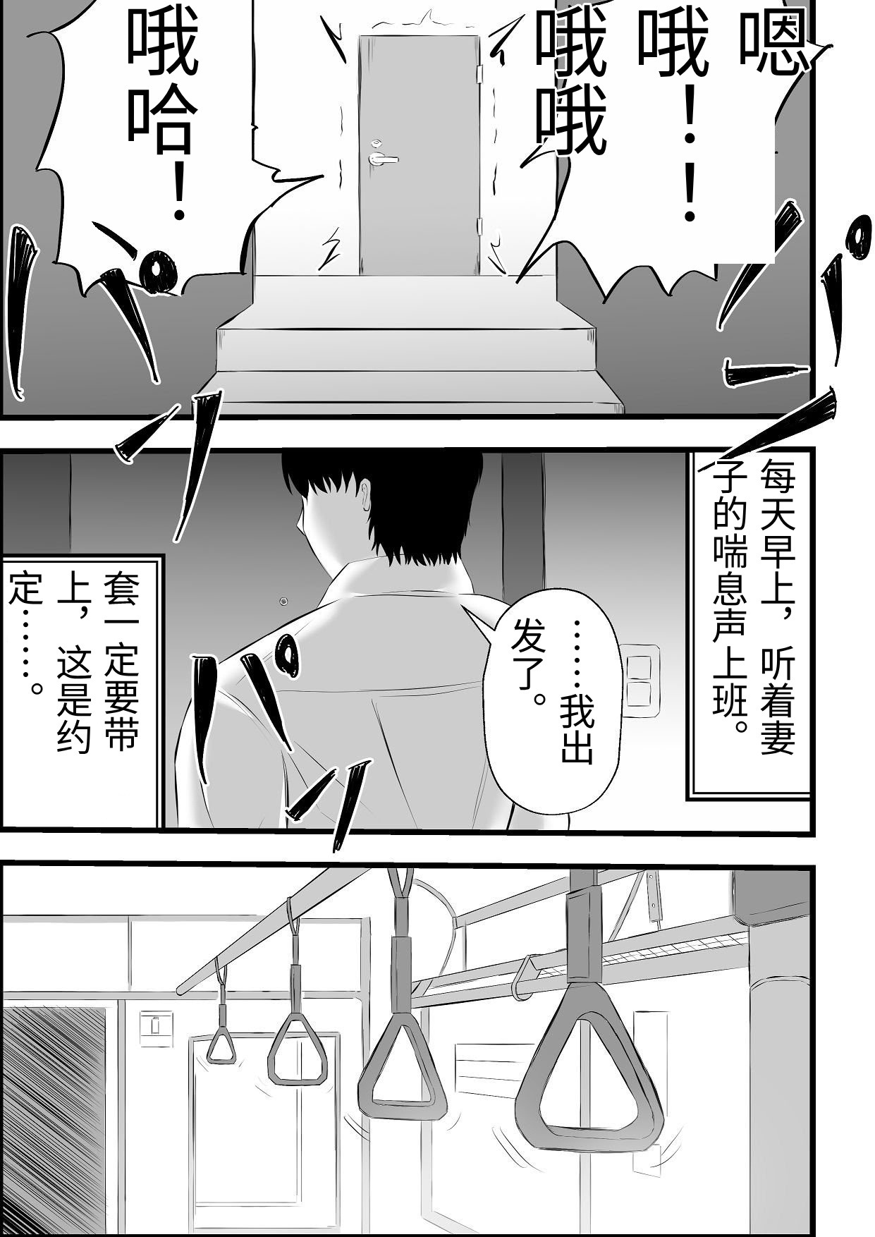 [Tiga.] Imin Seisaku Nippon no Hitozuma wa Imin no Omocha desu [Chinese] - Page 8