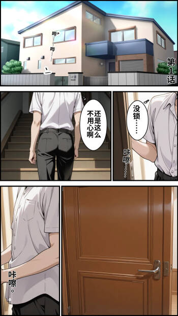 幼馴染をTSさせたので彼女共々堕とす話 cover