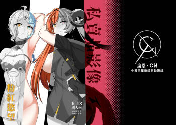 私賣品影像：粉紅慾望 cover
