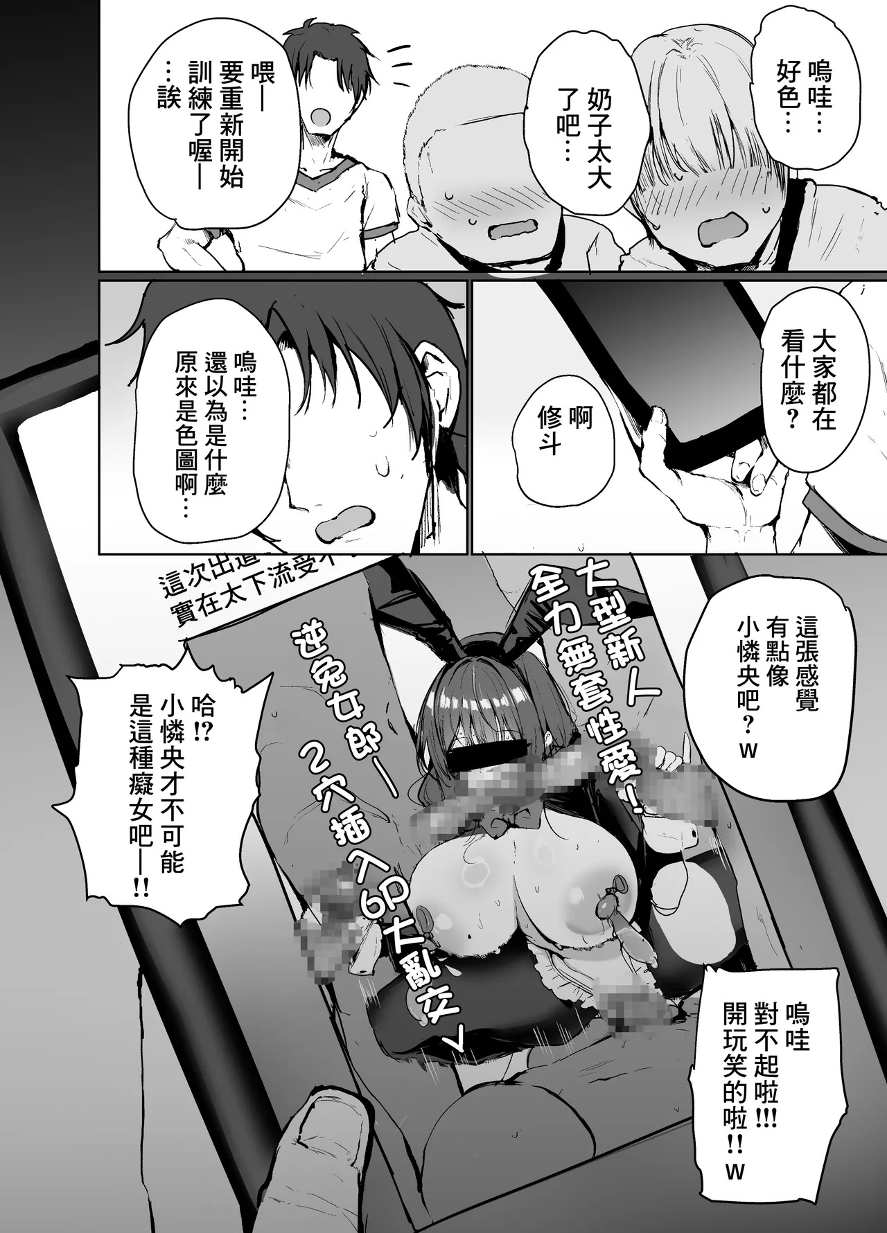 [Warabi Mochi Seisakujo (Koudera Sachi)] Kimochi ii Koto Yuusen Shimasu [Chinese] [Digital] - Page 27