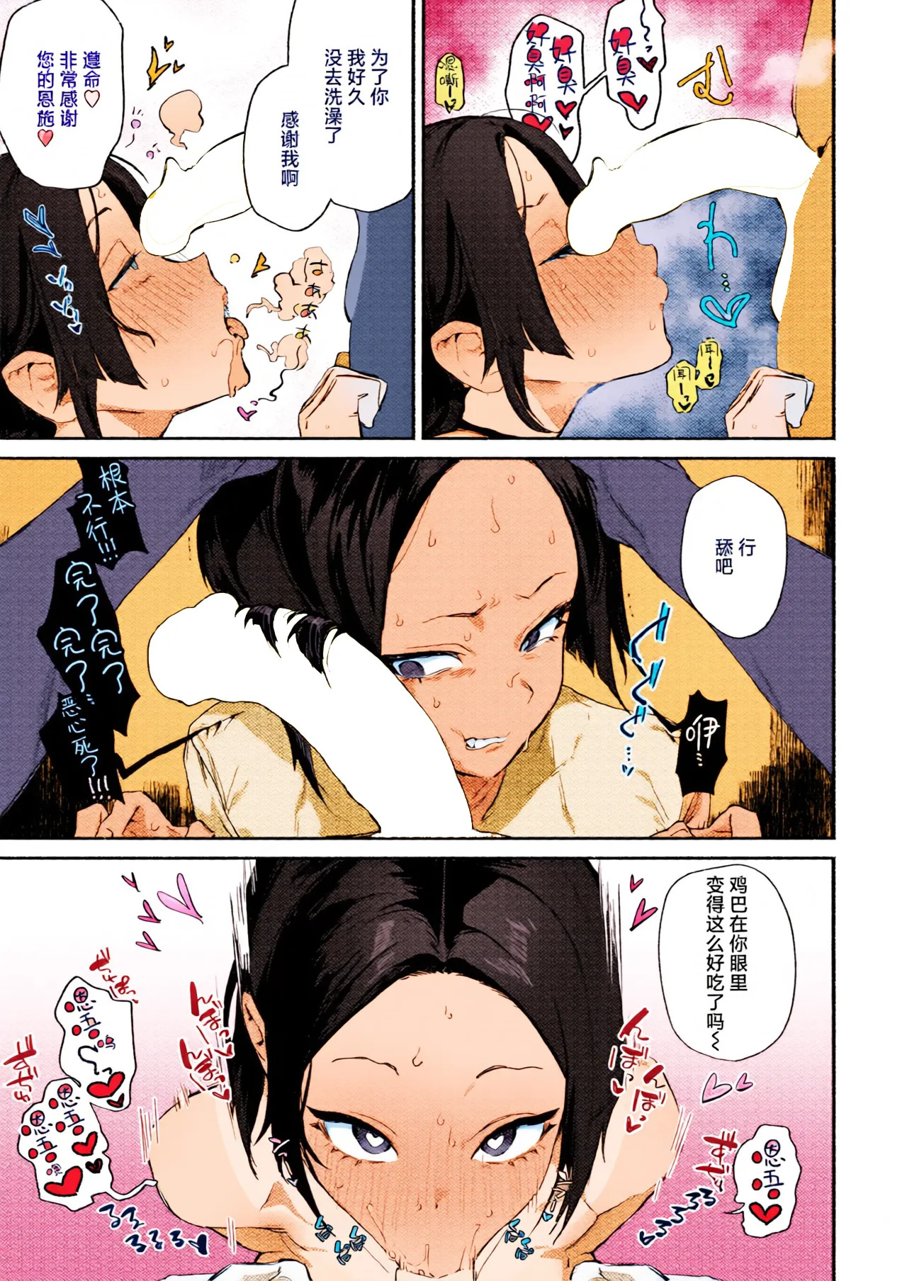 [AI上色] [Nikubou Maranoshin] Fuketsu desu! (WEEKLY Kairakuten 2024 No.43) [Chinese] [死兆修会] - Page 3