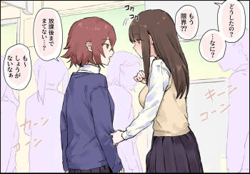 おちんちんが生えちゃった２ cover