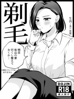 剃毛_DL版_