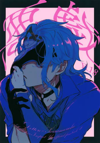 Itazura cover