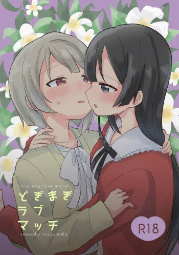 Dogimagi Love Match cover