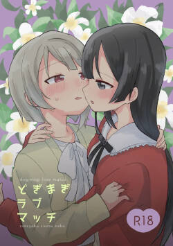 [Zenryoku Sissou Cat (Massigura)] Dogimagi Love Match (Love Live! Nijigasaki High School Idol Club) [Digital]