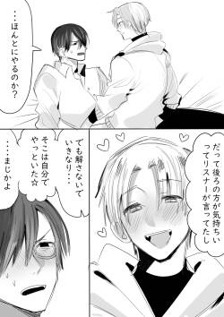 [Ichimaru] Tagarasu x Kanzaki no Mijikai Ero Manga