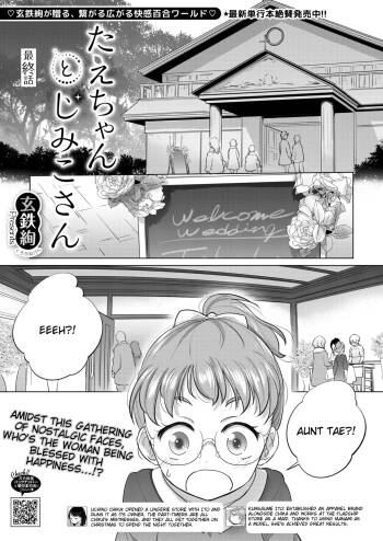 Tae-chan to Jimiko-san | Tae-chan and Jimiko-san Ch. 49 cover
