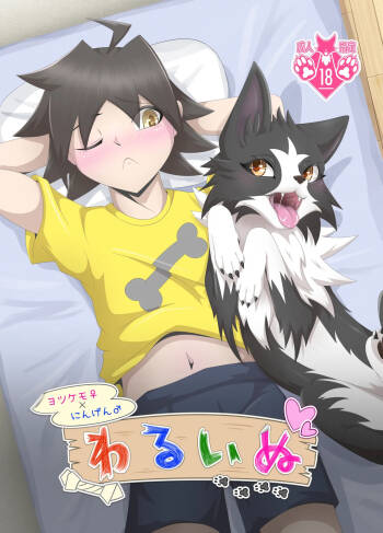 Bad Dog cover