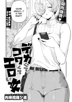 [Nikubou Maranoshin] Dekaku te Kowaku te Eroi Ona (COMIC Kairakuten 2025-5) [English] [Digital]