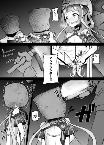 Idol PreCure Ryona cover